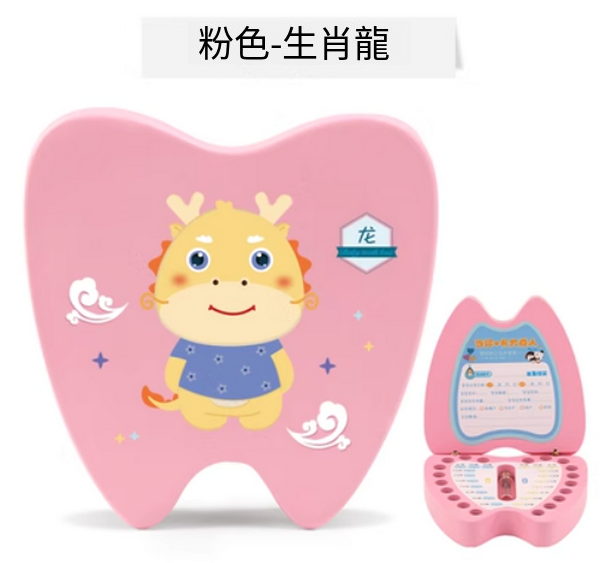 熱賣兒童乳牙收納盒(女龍)