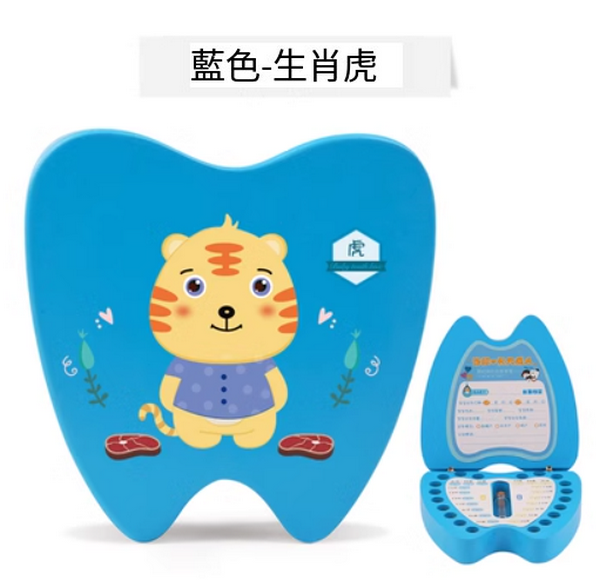熱賣兒童乳牙收納盒(男虎)