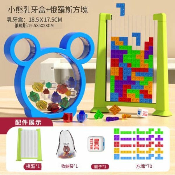 熱賣兒童牙齒收藏盒乳牙收納盒【小熊乳牙盒[藍]+俄羅斯方塊拼圖】