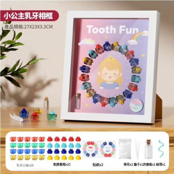 熱賣兒童乳牙收納盒【小公主相框[乳牙收納盒]】