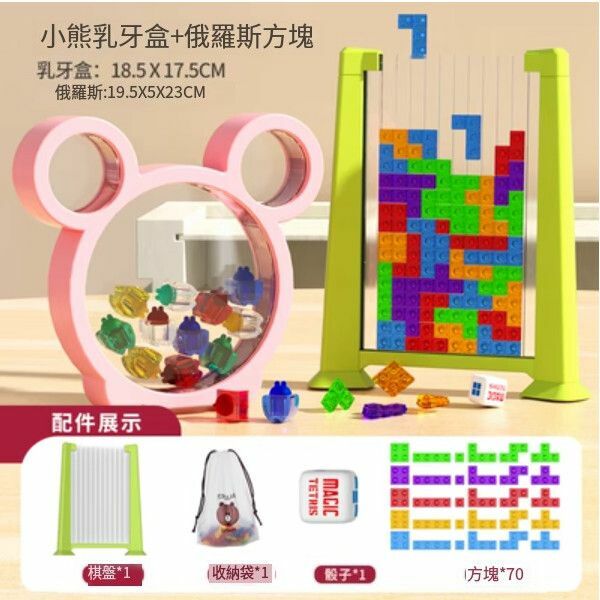 熱賣兒童牙齒收藏盒乳牙收納盒【小熊乳牙盒[粉]+俄羅斯方塊拼圖】