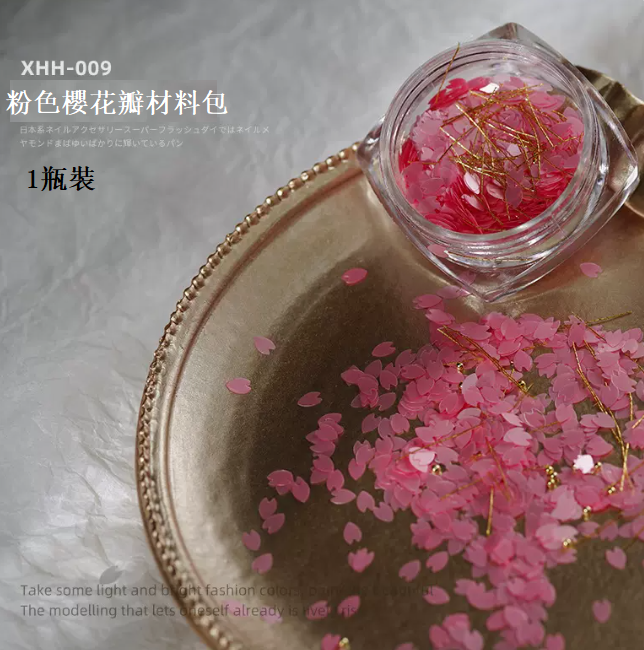 熱推美甲飾品 粉色櫻花瓣材料包009（1瓶裝）