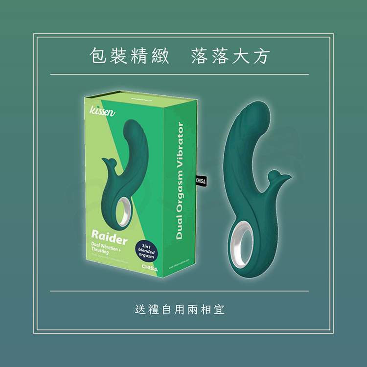 Kissen Raider 突襲彈力球 衝刺震動按摩棒