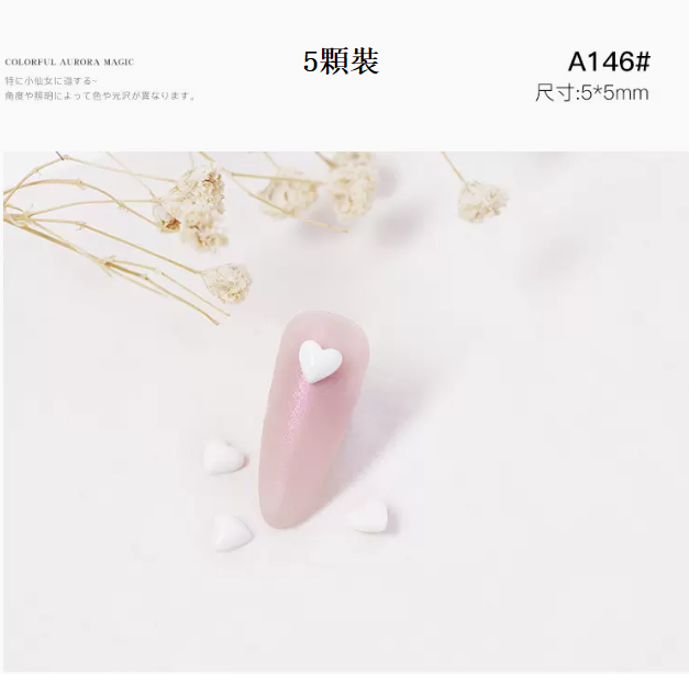 Hot Recommended Nail Art Jewelry Resin Heart-Shaped Jewelry (Pack of 5)