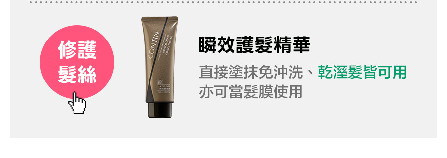 spc10_護髮精華