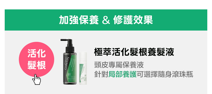 spc09_養髮液