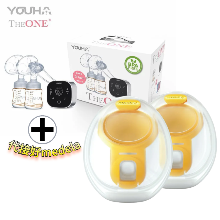 Medela X Youha the one electric breast pump with Medela hands-free breast pump-EU