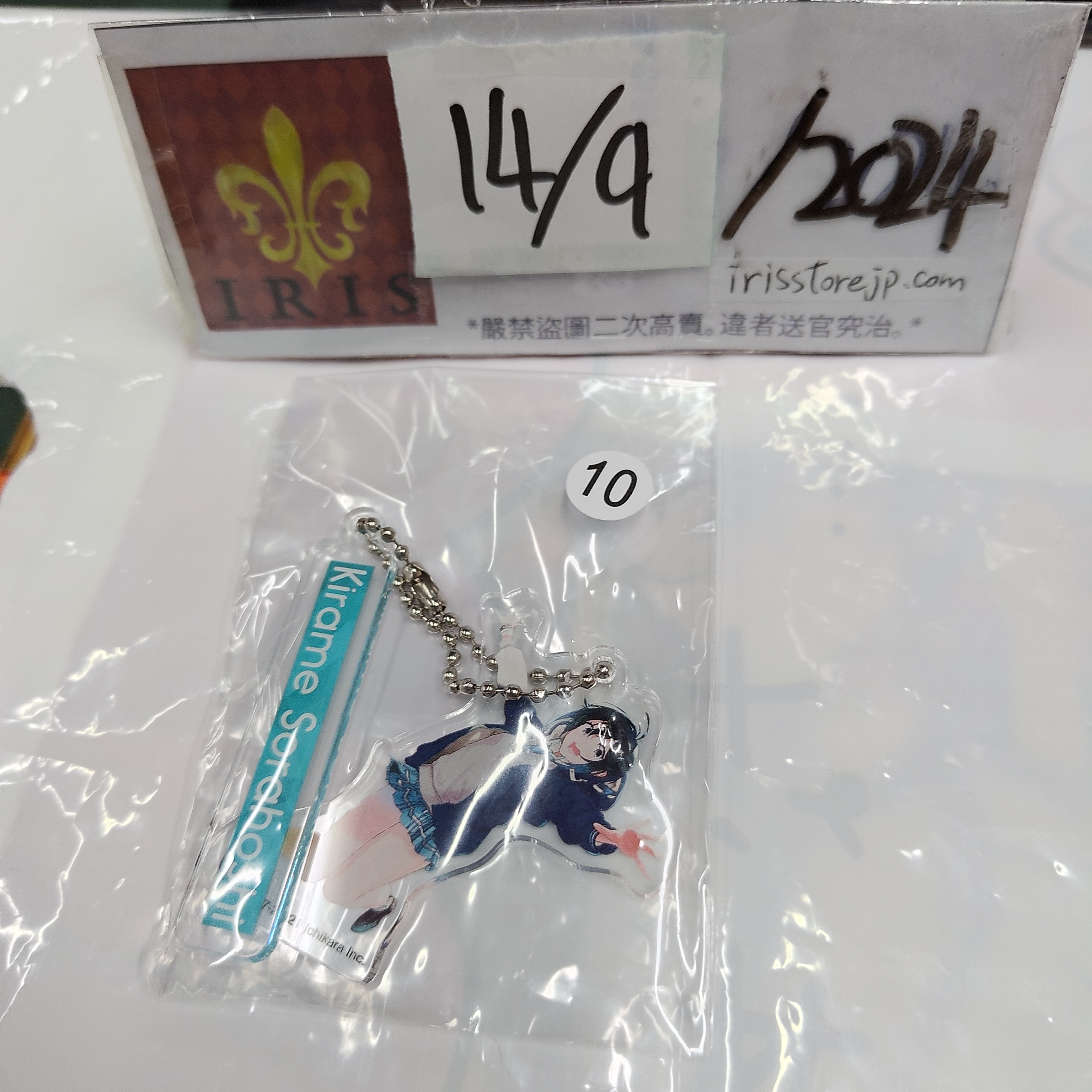 彩虹社 Kirame 掛件