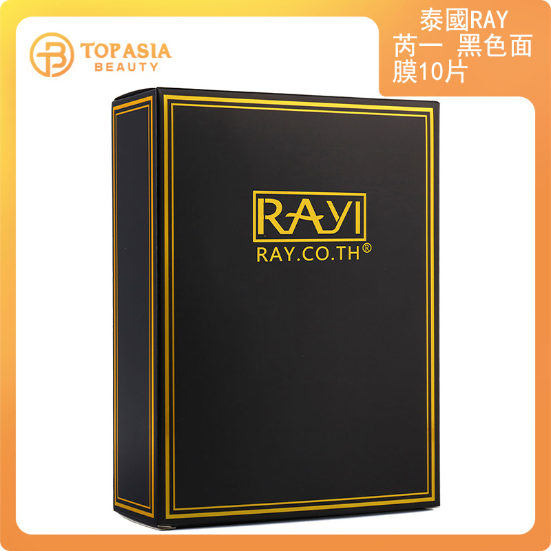 泰國RAYI芮一黑色面膜10片 02/04/2026