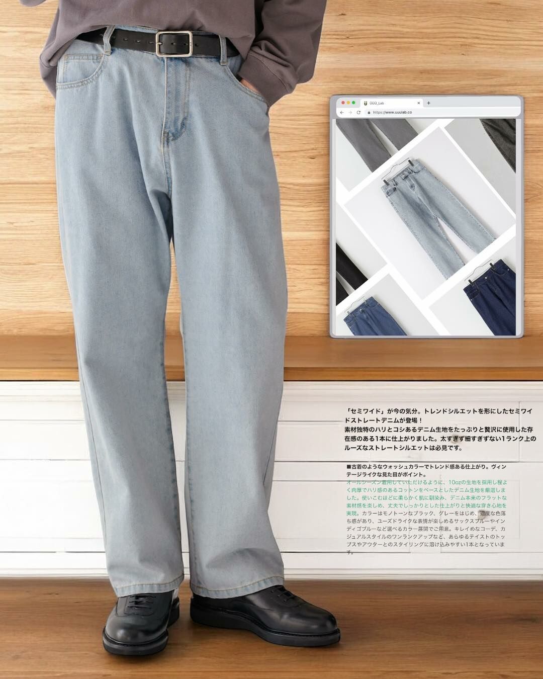 |限量折扣| 日本MONO-MART Semi-Wide 直筒牛仔褲 🇯🇵