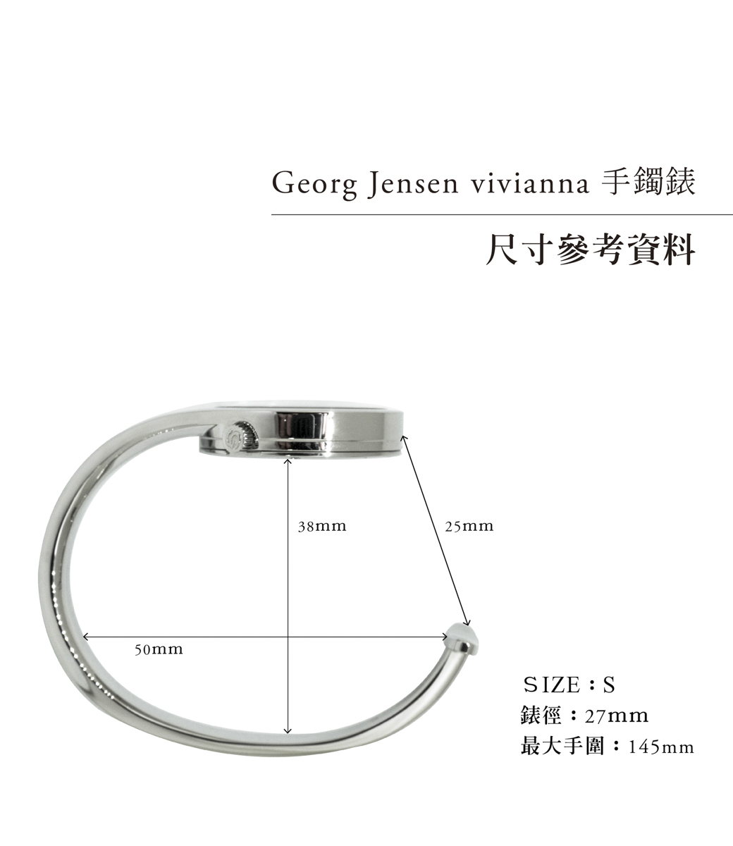 Georg Jensen vivianna 手鐲錶 | 27 mm