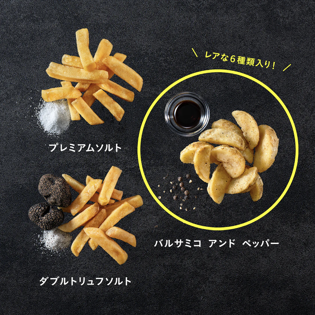 【🎃】AND THE FRIET 雜錦薯條 Halloween Box