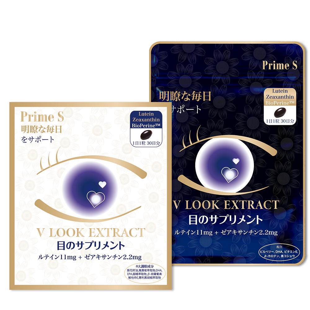 Prime S - 8合1葉黃素護目丸 30粒 (健眼強目素)