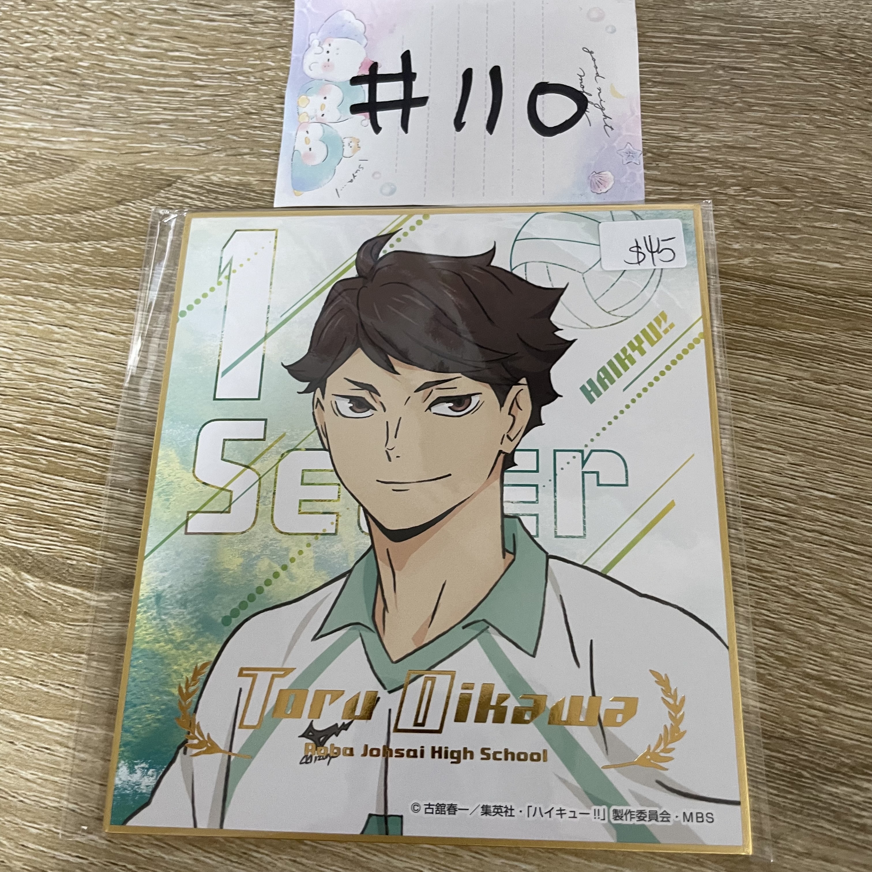 排球少年  及川 色紙  #110