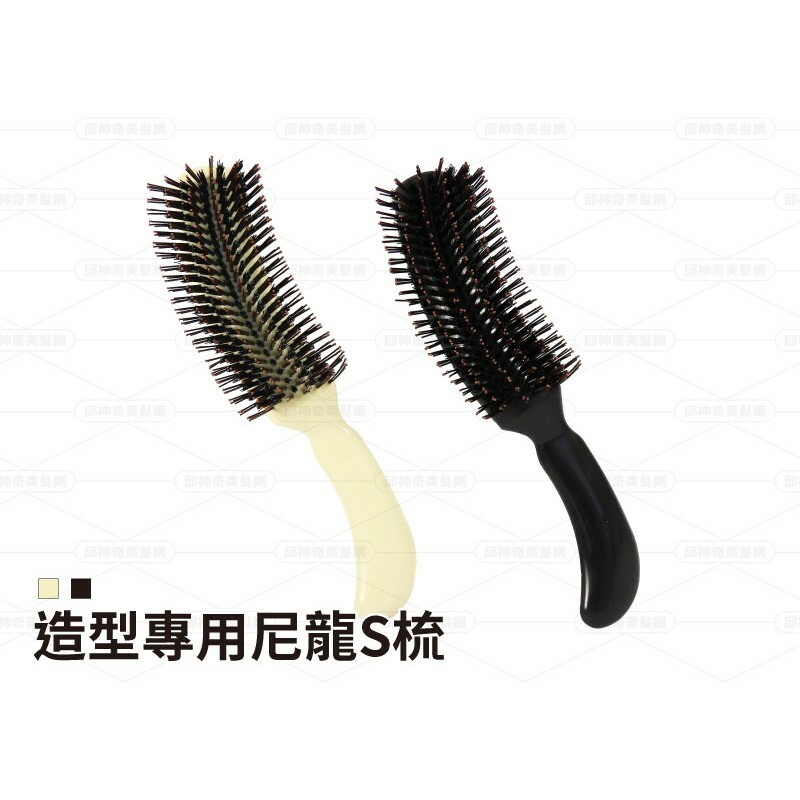 造型專用尼龍S梳