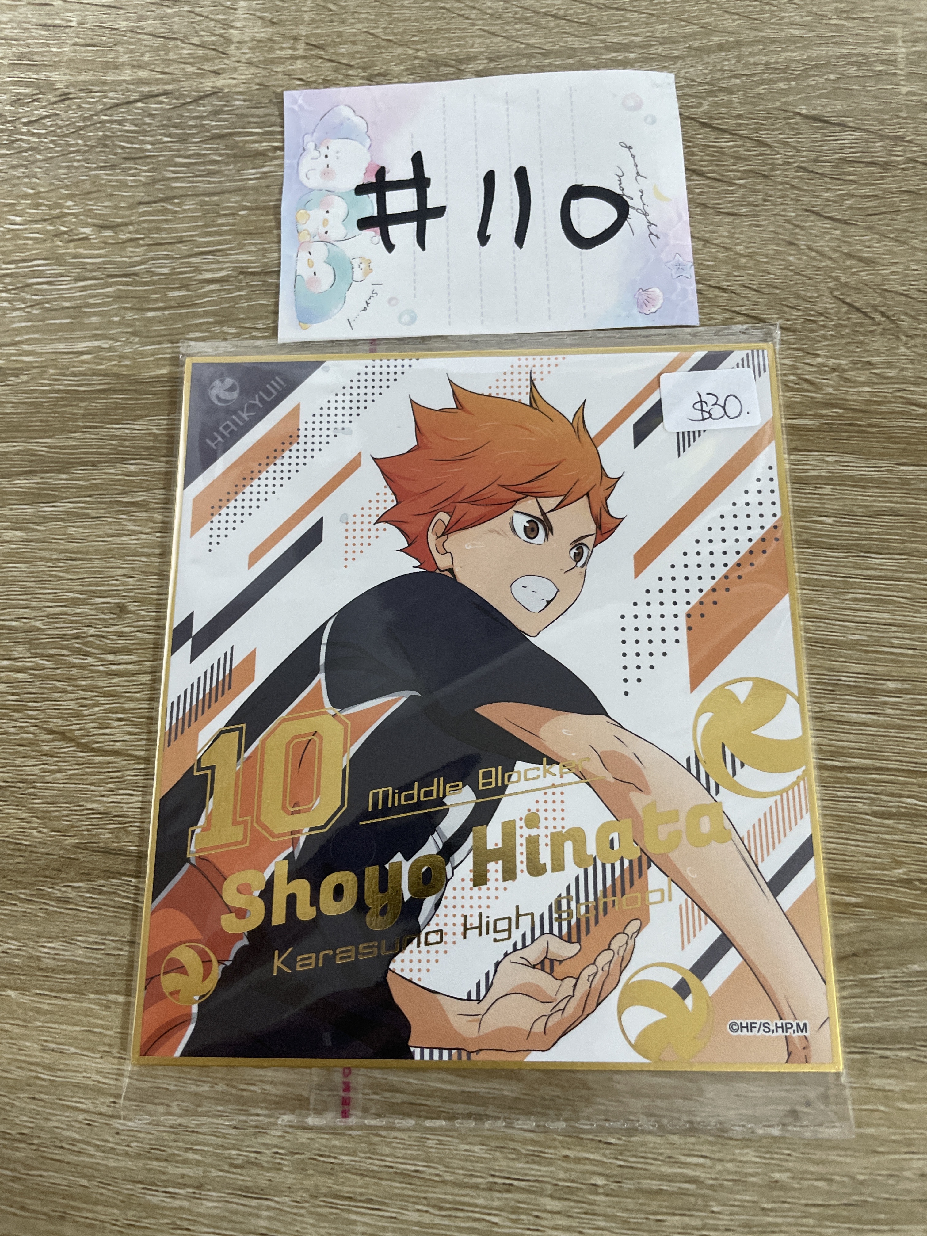 排球少年 日向  色紙  #110