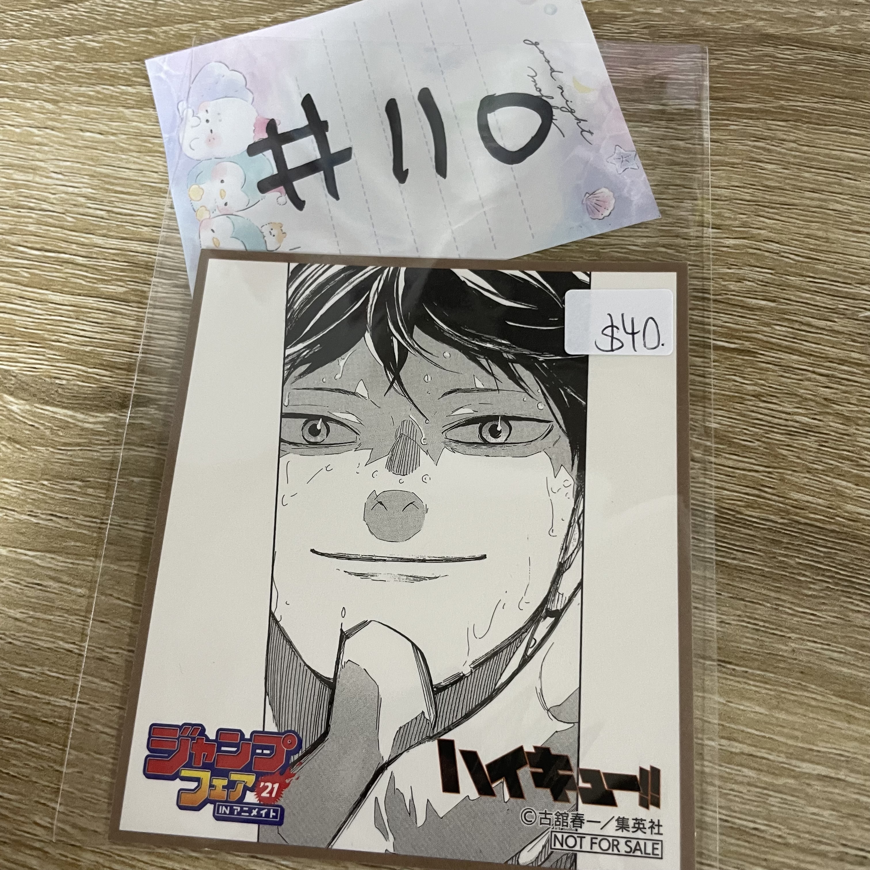 排球少年  影山 紙品#110