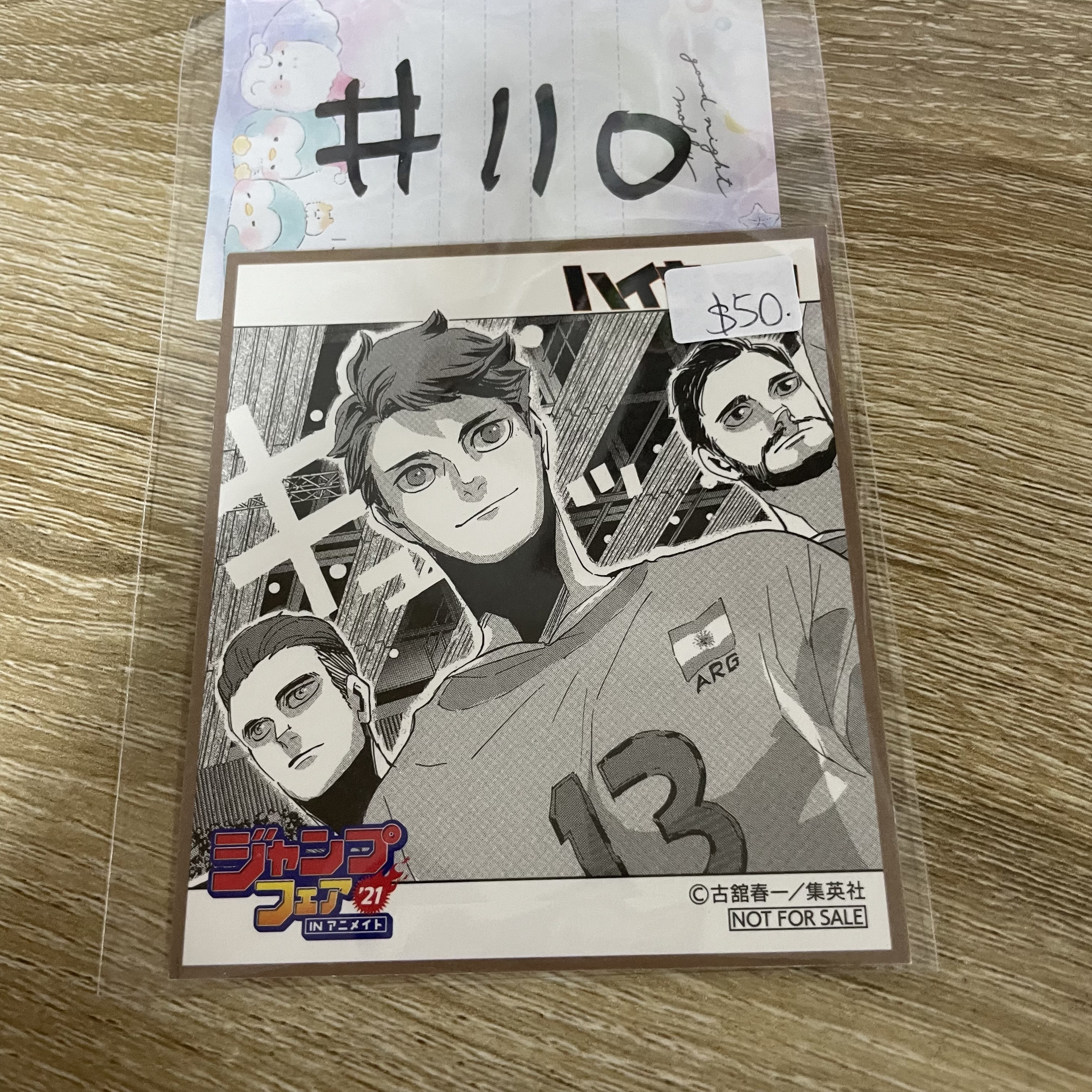 排球少年  紙品#110