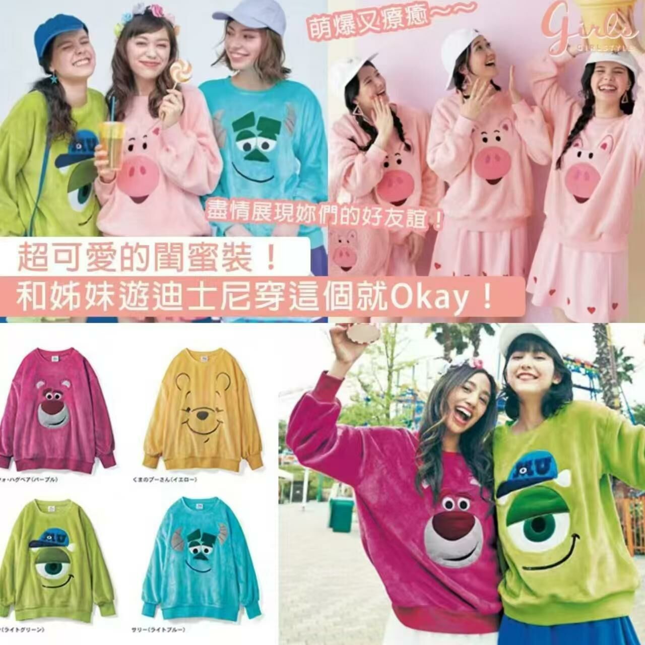 日單Toy Story 珊瑚絨成人衛衣