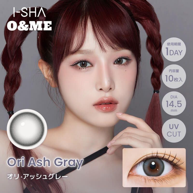 [防UV日拋] I-SHA O&ME 1 Day Ori Ash Gray 彩妝隱形眼鏡｜每盒10片