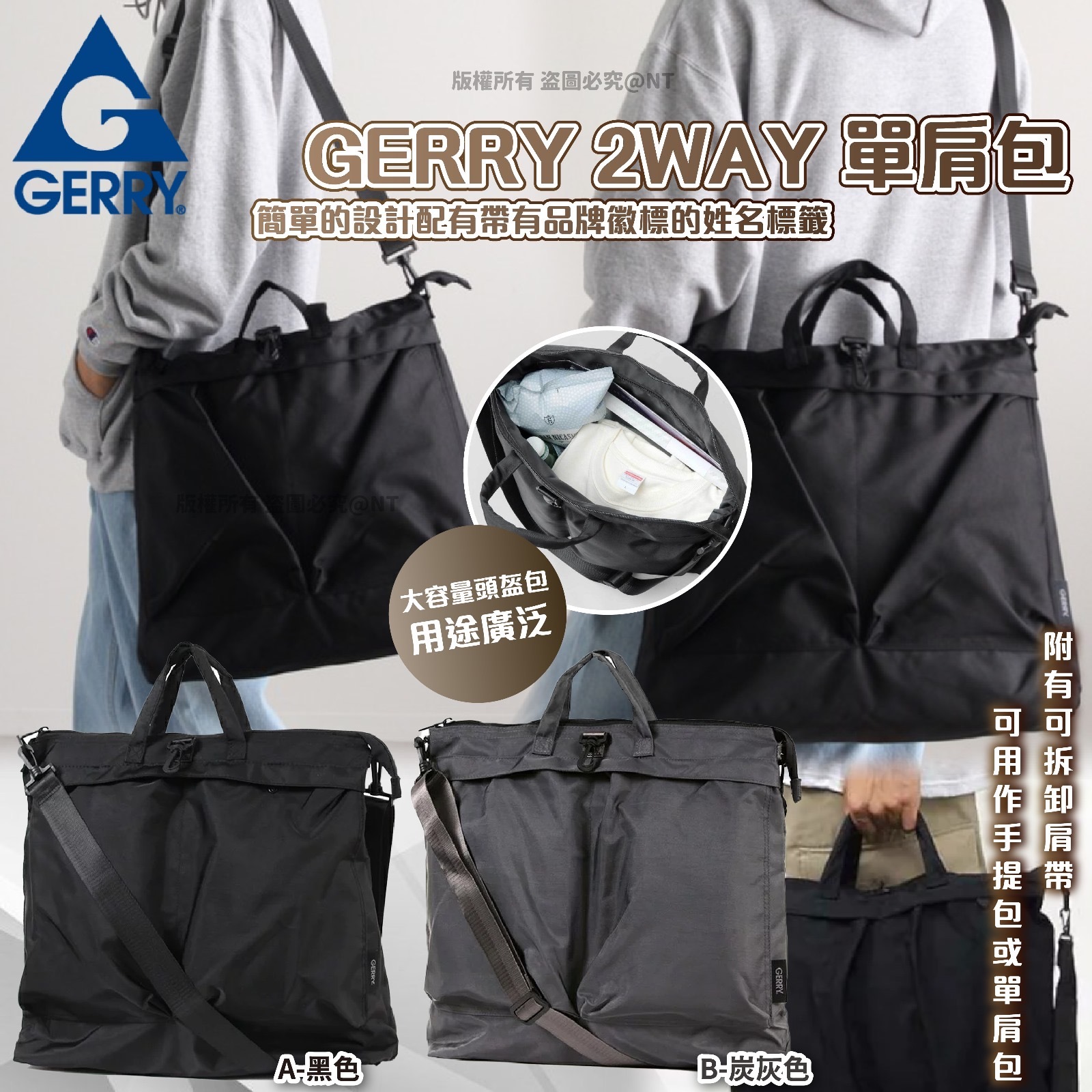 美國GERRY兩用單肩包