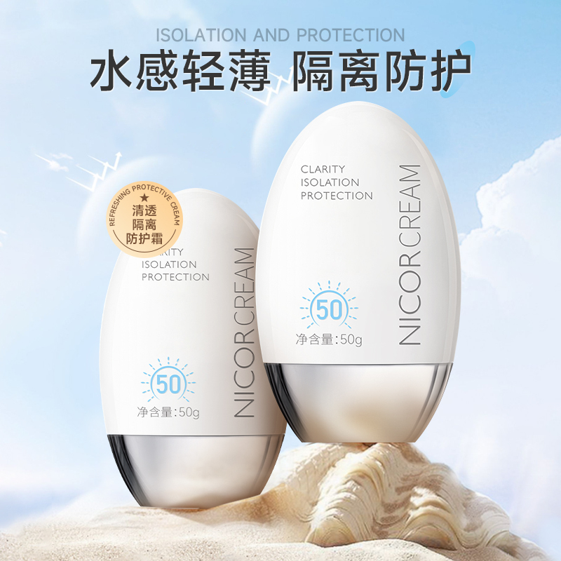 【Nicor 諾可雅】NY6109 清透隔離防護霜 50g