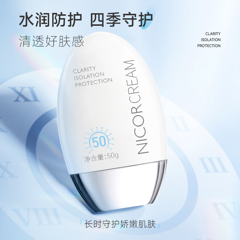 【Nicor 諾可雅】NY6109 清透隔離防護霜 50g
