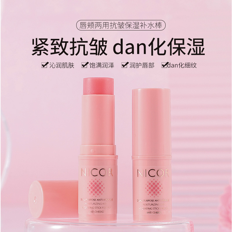 【Nicor 諾可雅】NY6198 唇頰兩用抗皺保溼補水棒 7g