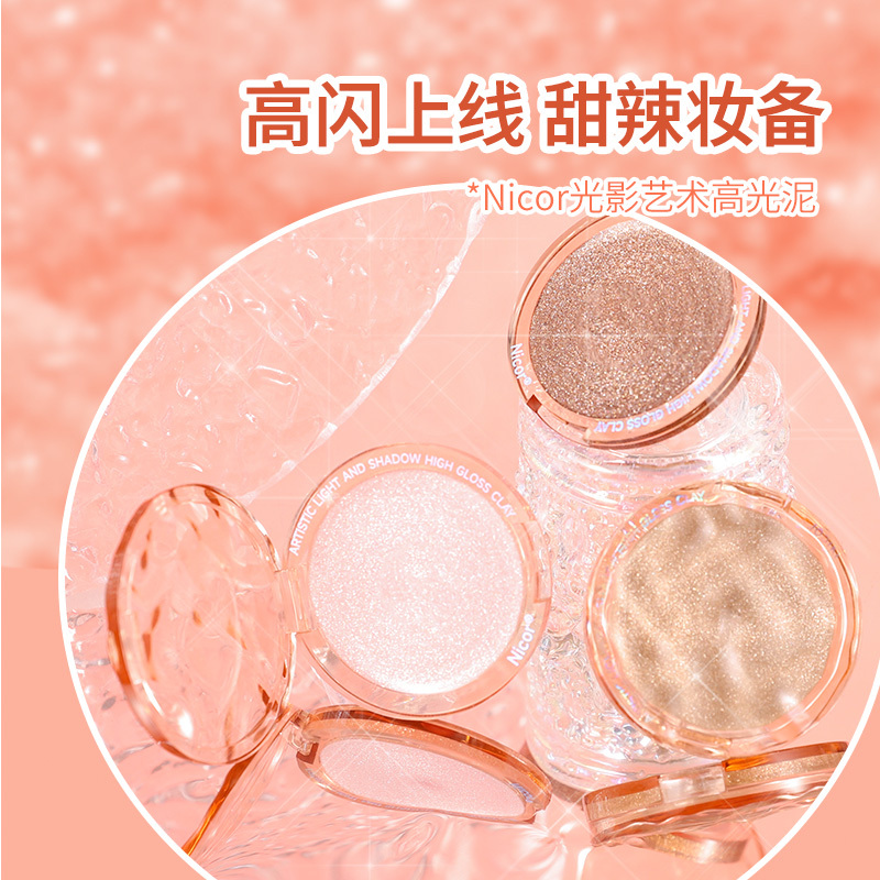 【Nicor 諾可雅】NY6195光影藝術高光泥 月光白 / 夢幻粉 / 香檳金 6g