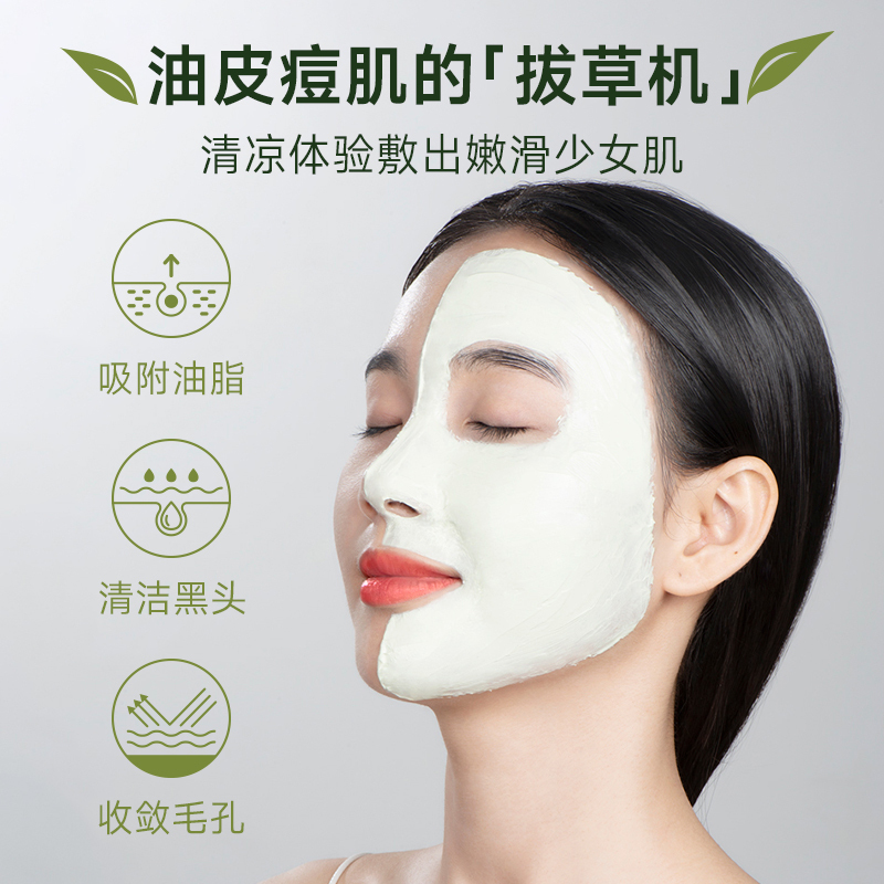 【Nicor 諾可雅】NY8876  綠茶冰肌清潔泥膜 120g