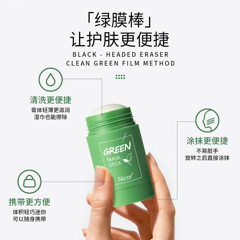 【Nicor 諾可雅】NY8025 綠茶淨透煥顏潔淨泥膜 40g