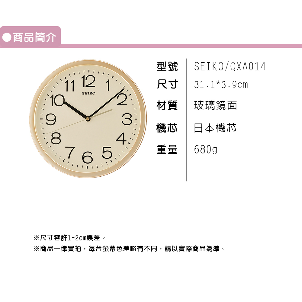 【SEIKO 日本精工】QHA014A QXA014S 簡約 經典 時尚 標準型 電鍍外框 大數字 辦公室 掛鐘