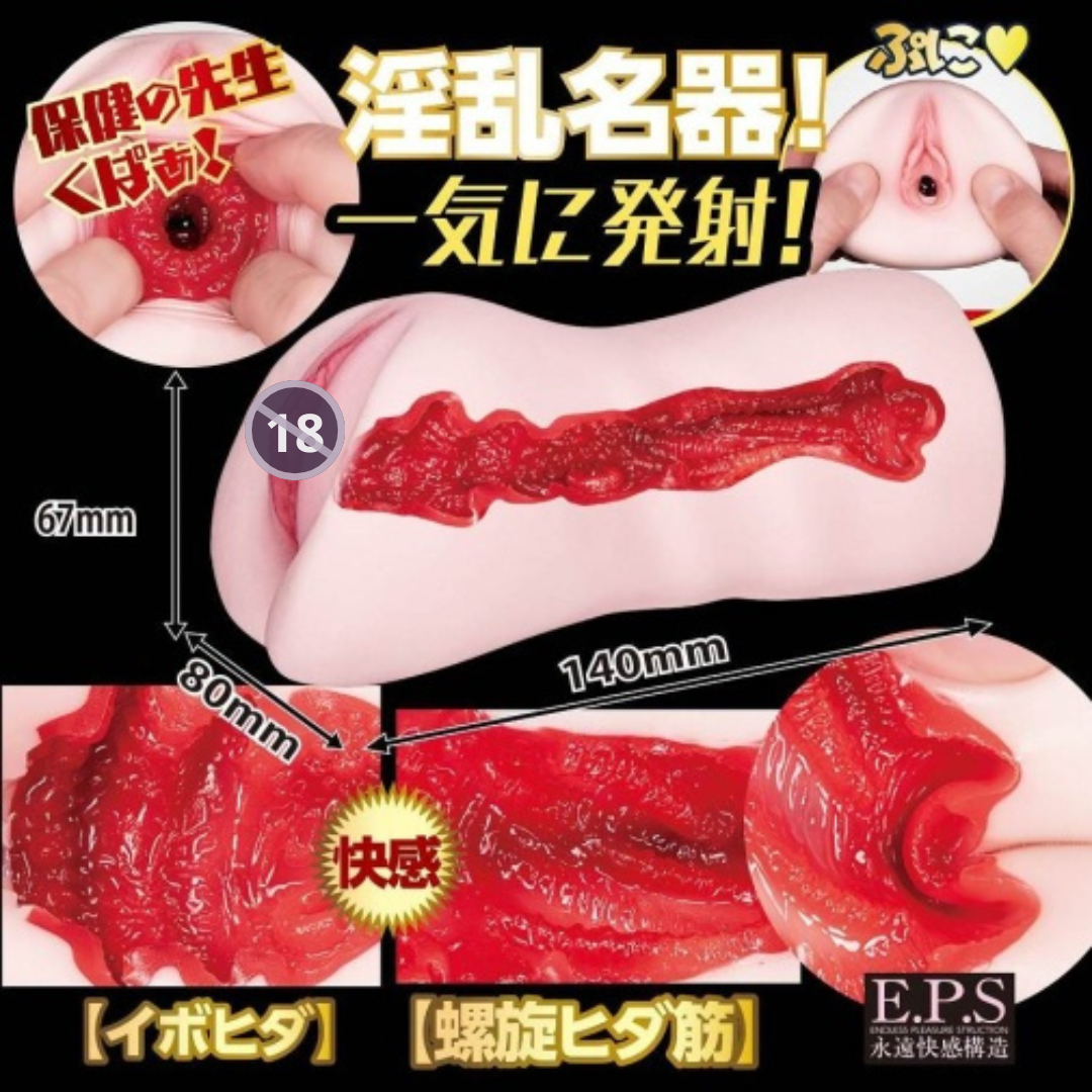 NPG 淫亂保健室【激エロ】保健老師