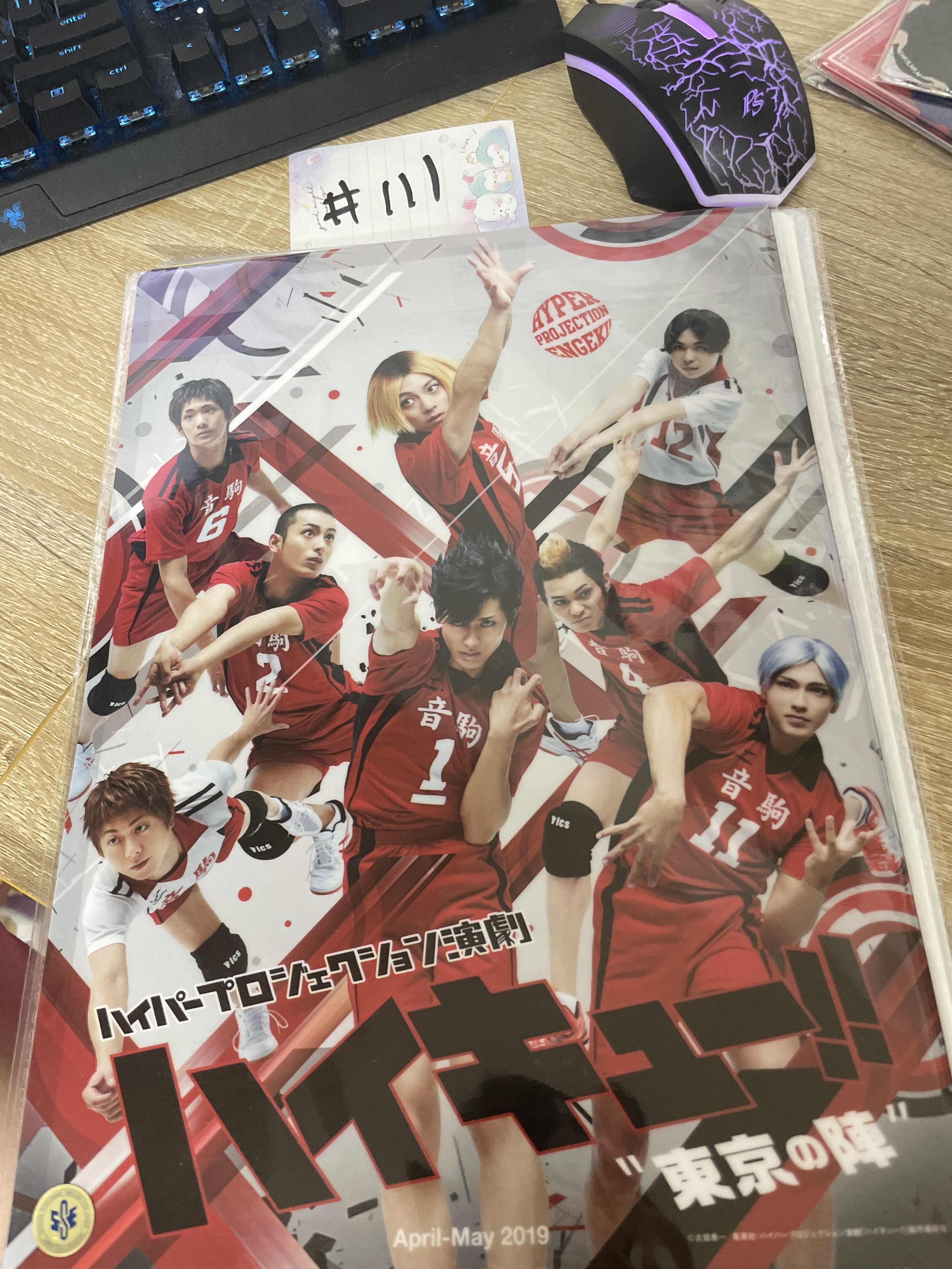 排球少年  FILE#111