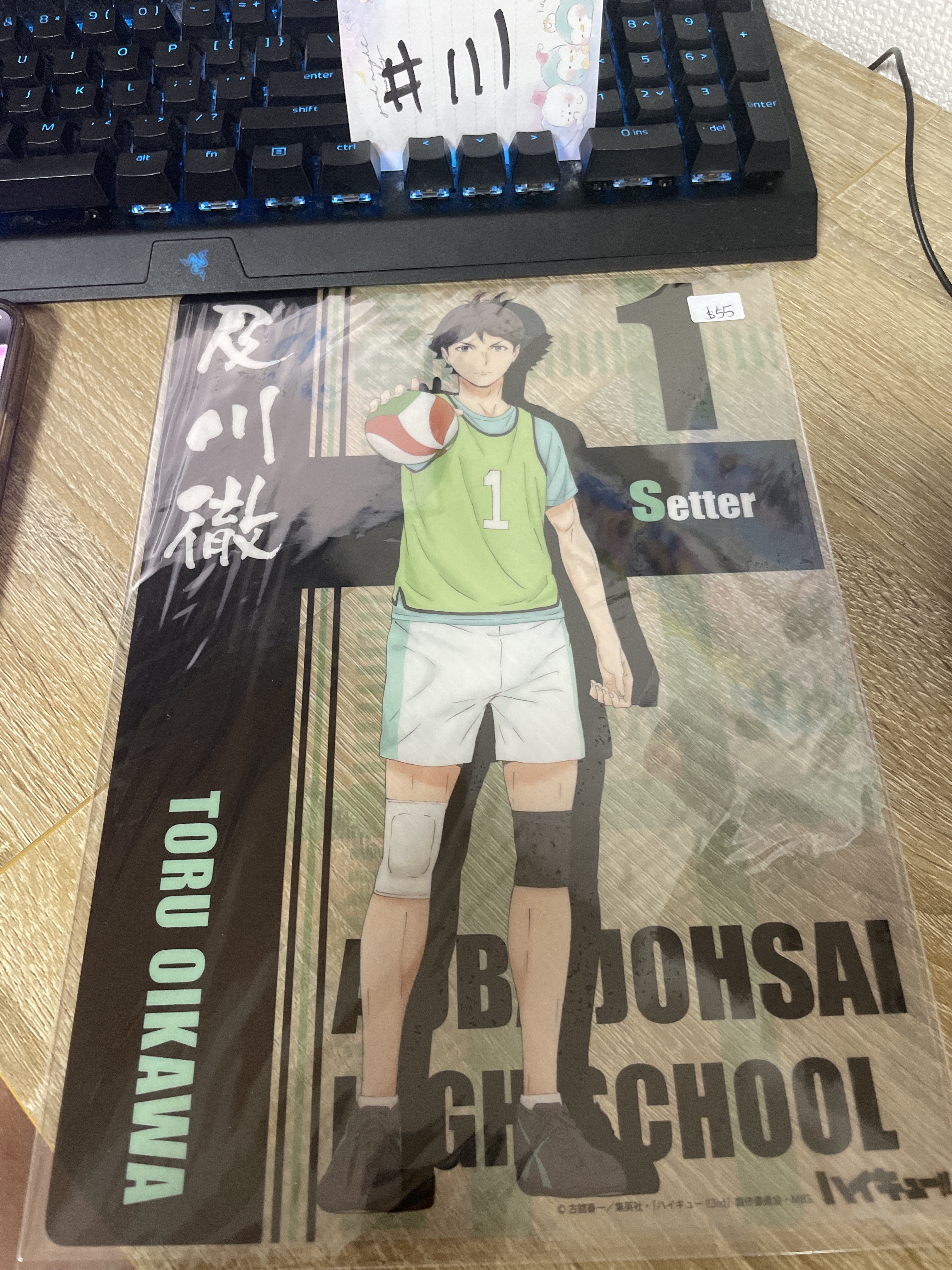 排球少年 及川  大膠卡 #111