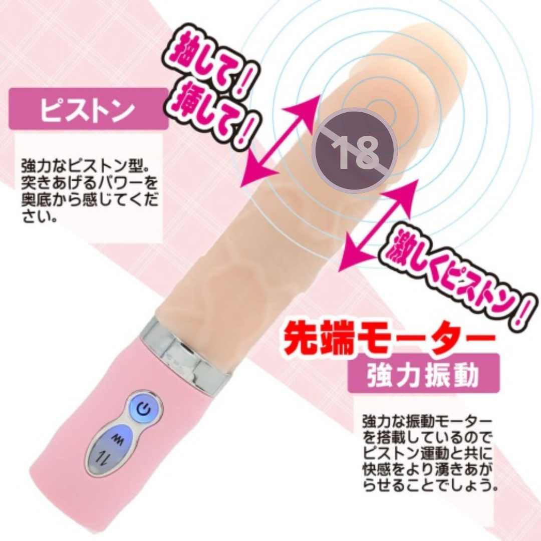 Mode Design 震動抽插式仿真陽具