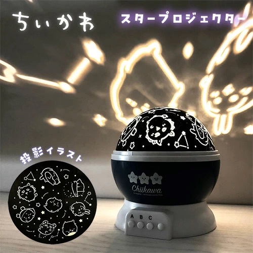 chiikawa 小可愛星空投影燈日本景品