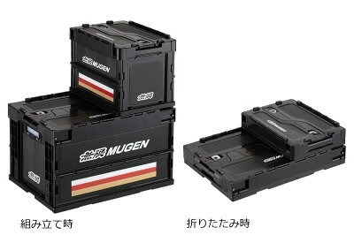 MUGEN FOLDING CONTAINER STD