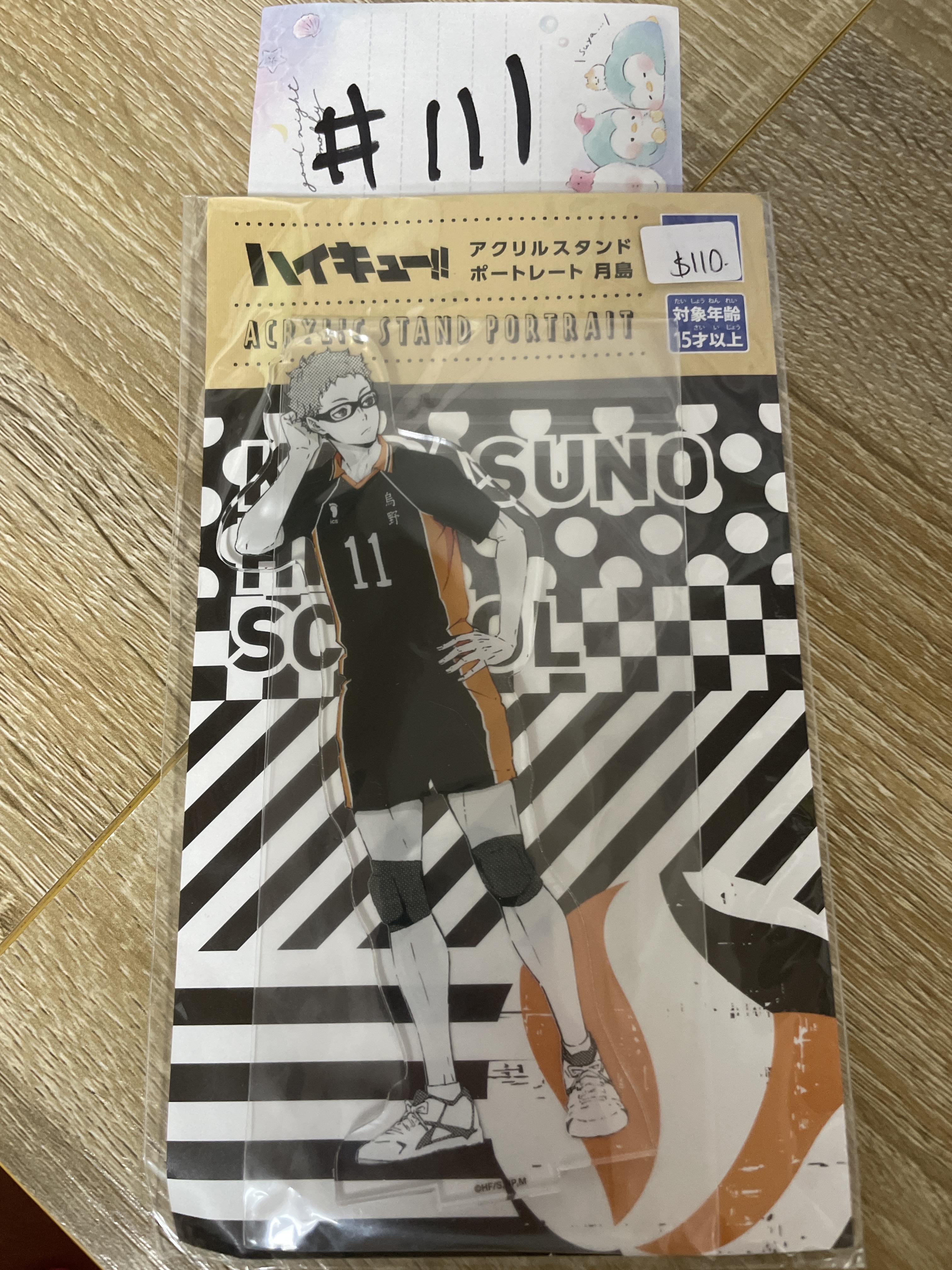 排球少年 月島 立牌#111