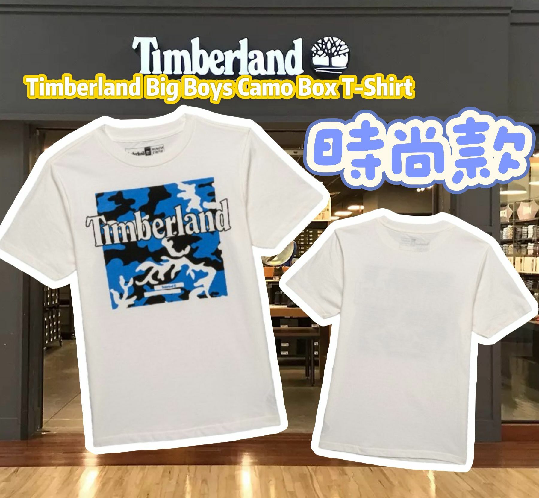 【預購】Timberland Camo Box G091309 中童短袖