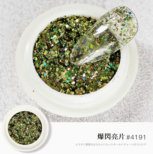 爆款美甲閃粉亮片 （爆閃亮片-4191）