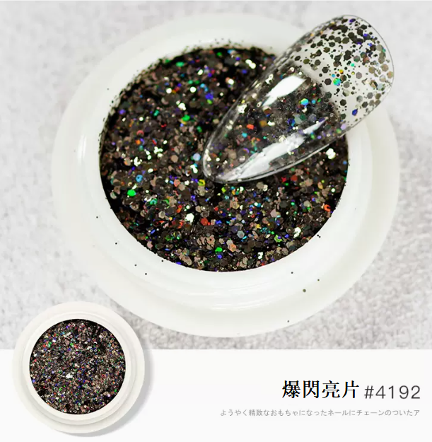 爆款美甲閃粉亮片 （爆閃亮片-4192）