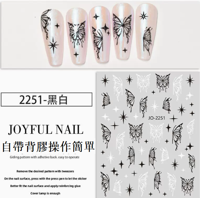 爆款美甲金屬色蝴蝶結貼紙（2251黑白）