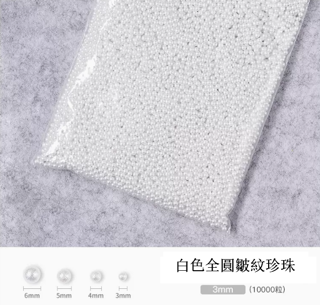 Popular nail art accessories 3mm white full round wrinkled pearls (10,000 pieces)