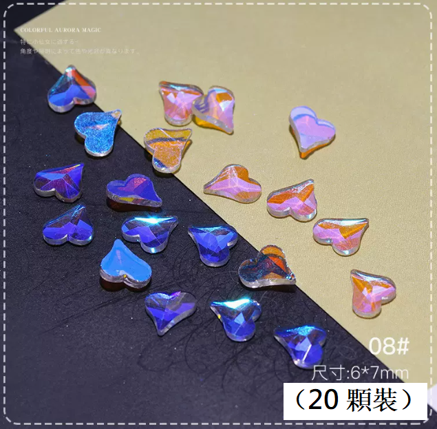 爆款美甲飾品 極光異形鉆08#（5顆裝)