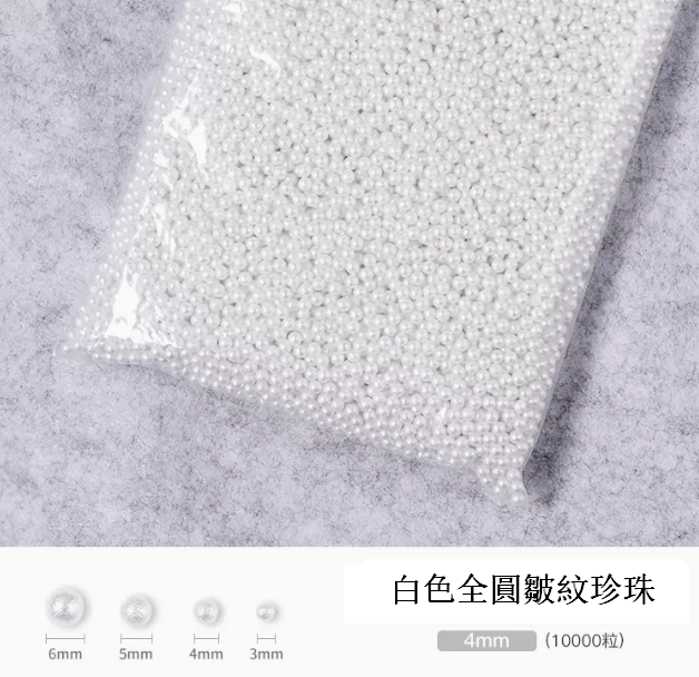 Popular nail art accessories 4mm white full round wrinkled pearls (10,000 pieces)