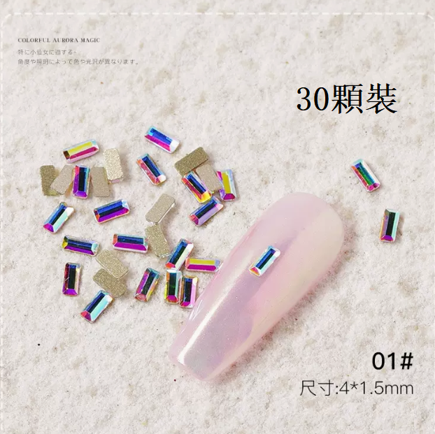 Hot-selling nail art accessories: small long flat diamond 01# (pack of 30 pieces)