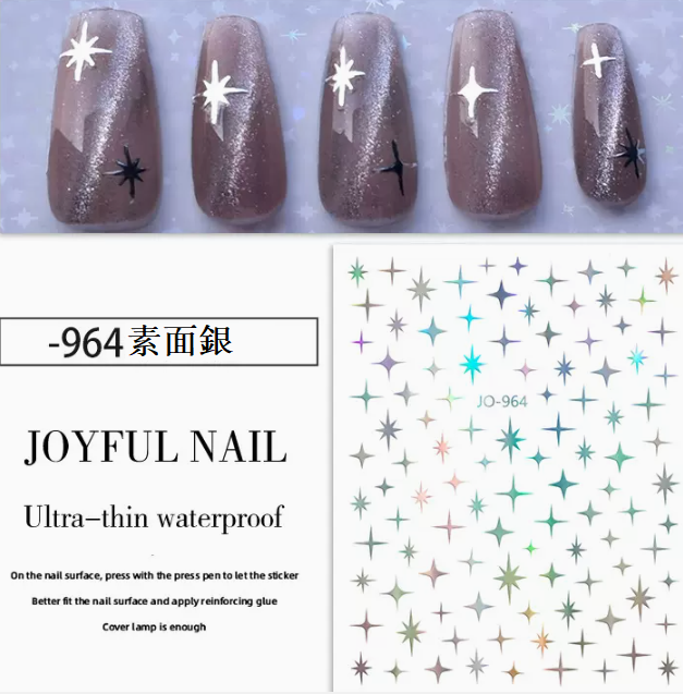 Popular manicure silver star stickers (964# plain silver)