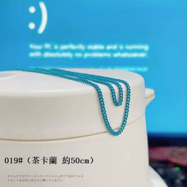 爆款美甲飾品 馬卡龍彩色鏈條  茶卡蘭019號 (約50cm）