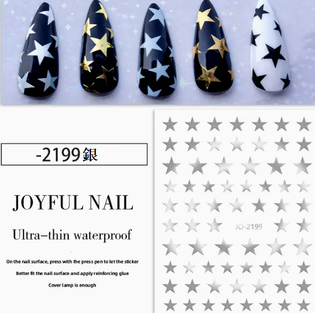 Popular manicure silver starburst stickers (2199# silver)